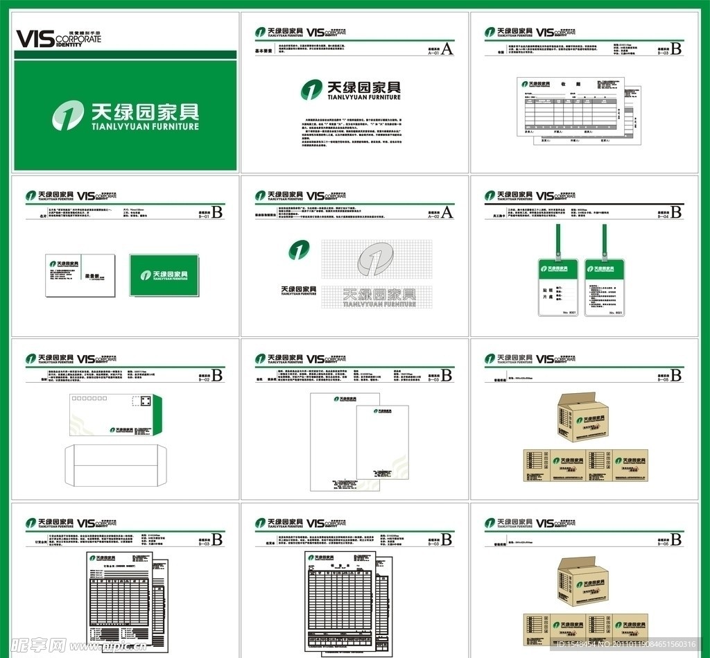 家具VI