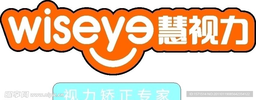 慧视力wiseye