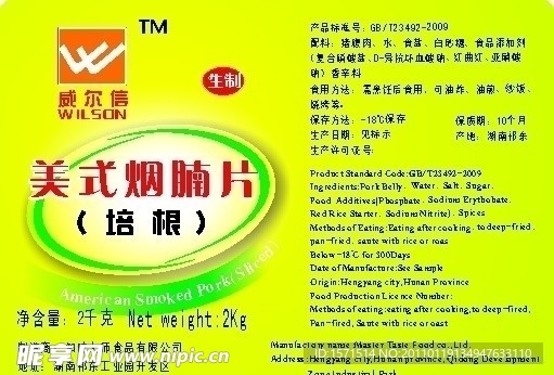 美式烟腩片