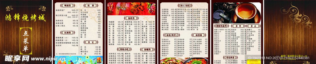 菜单
