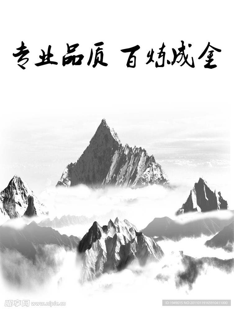 中国风 雪山