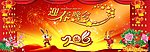 2011迎春晚会