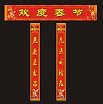 2011年对联