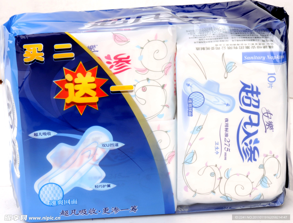 安乐超凡入渗