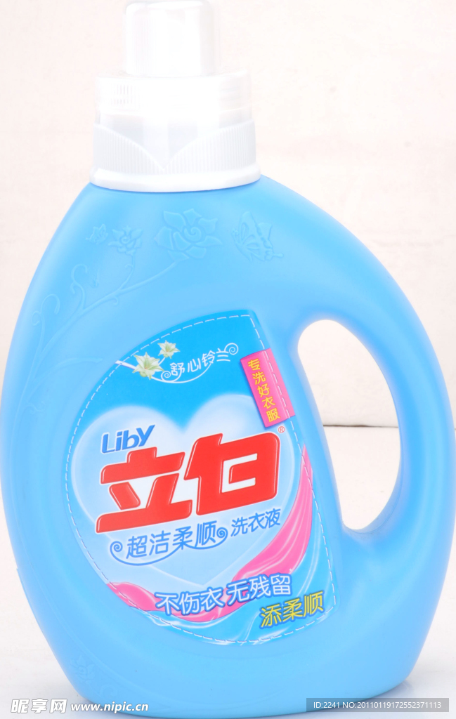 立白洗衣液