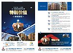地产画册矢量 （部分图片合层）