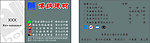 博纳建材名片