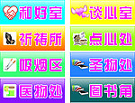 门牌