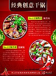 特色菜 推荐 辣椒