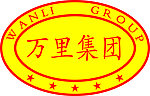 万里集团