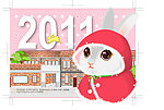 2011年石库门兔兔