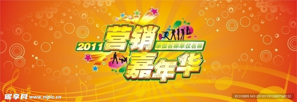 会议背景