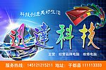 迅达科技