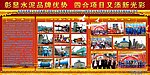 庆典板报