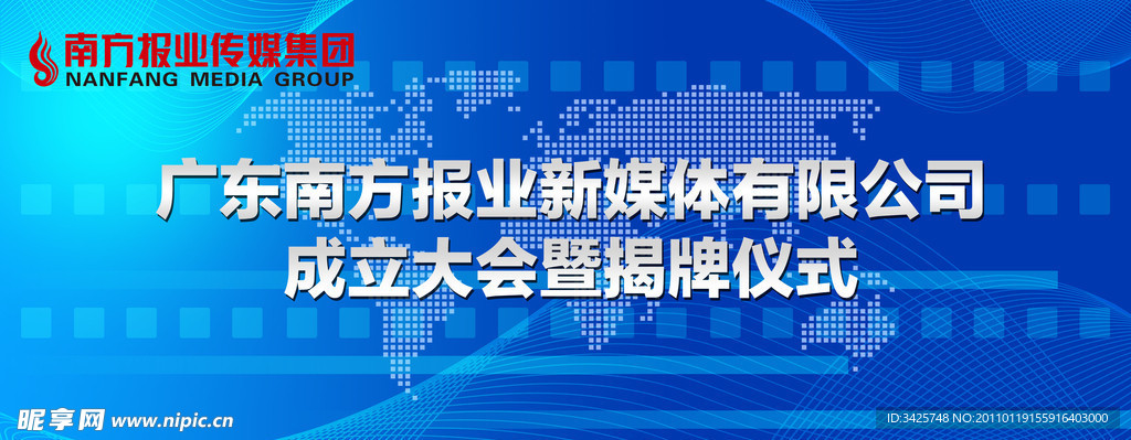 揭牌仪式背景