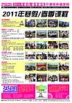 外语培训宣传报纸