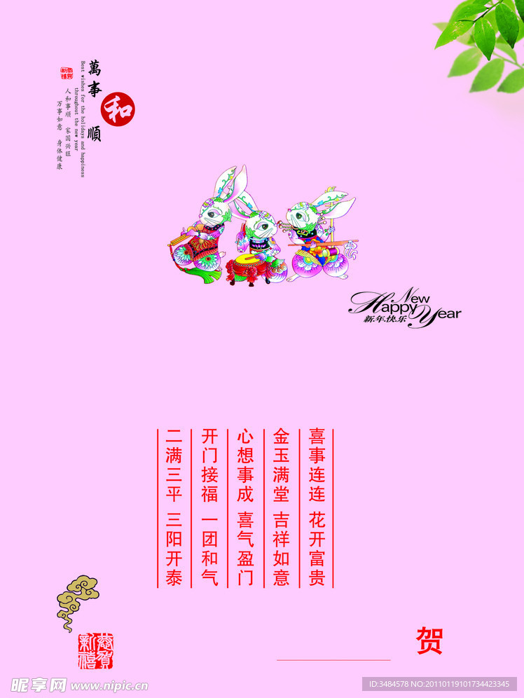 贺卡内件