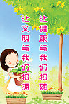 幼儿园卡通标语