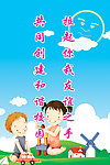 幼儿园卡通标语