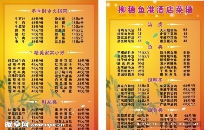 菜单