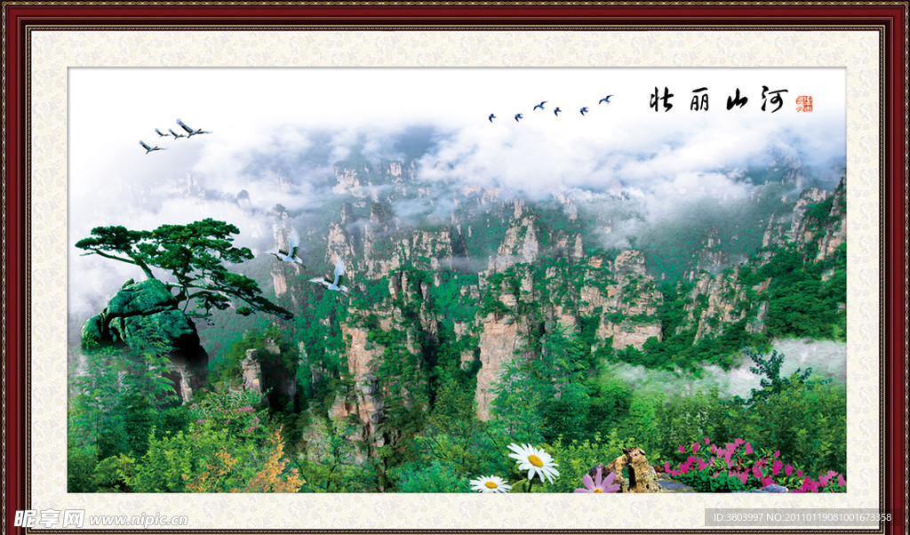 山水画