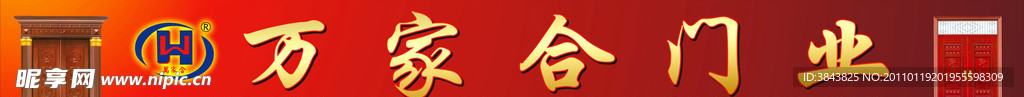 华泰万家和