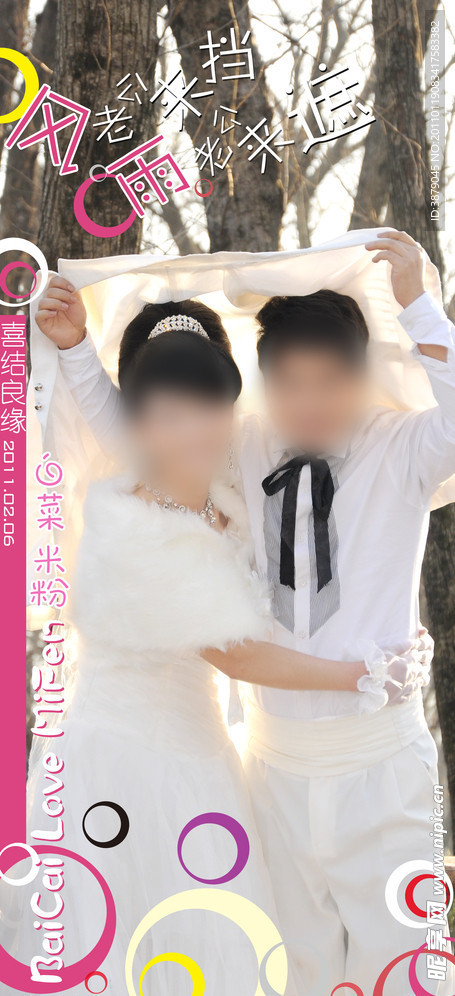 婚礼X展架