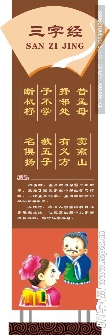 三字经