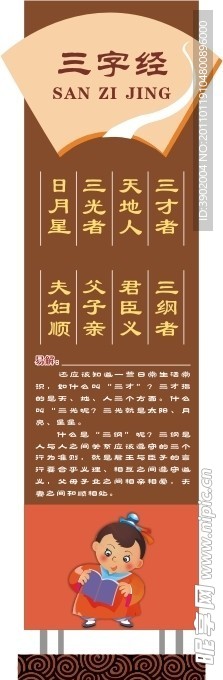 三字经