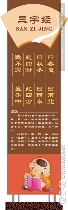 三字经
