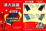 清大瑞普彩页