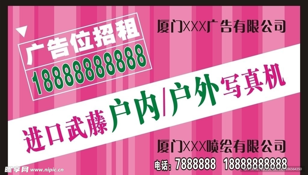 广告位招租