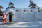 雪屋