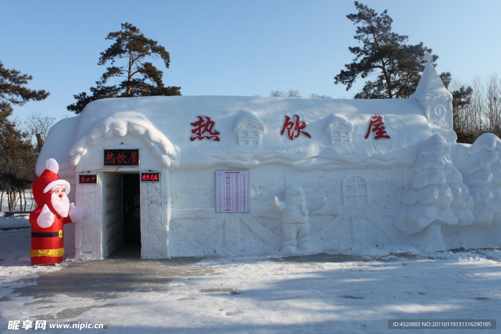 雪屋