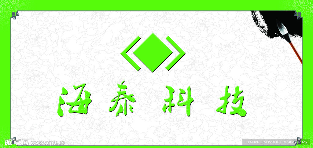 公司展板