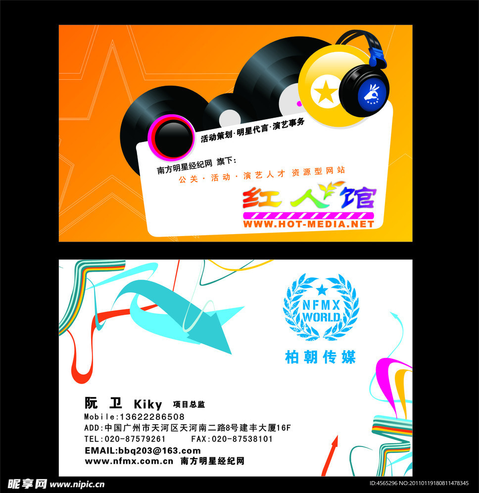广告名片