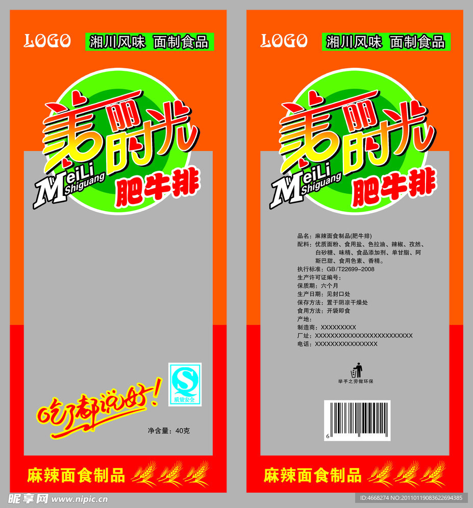 美丽时光