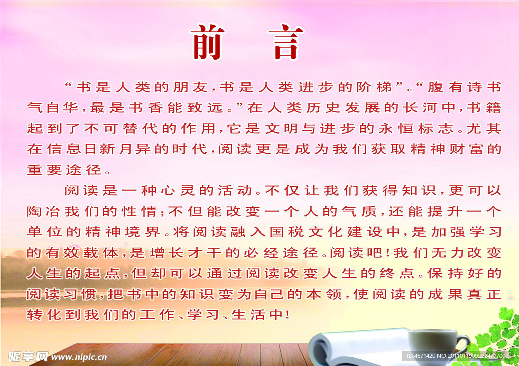 写意书画