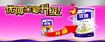 圣元奶粉2011 新形象 优博全新升级