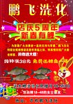 化妆品店 彩页