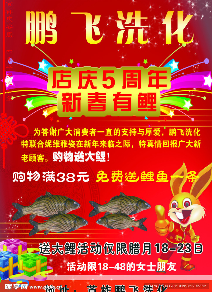 化妆品店 彩页