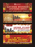 地产公司 春节