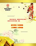 贺卡内页