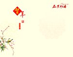 贺卡内页