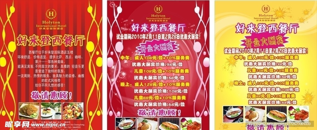 西餐水牌