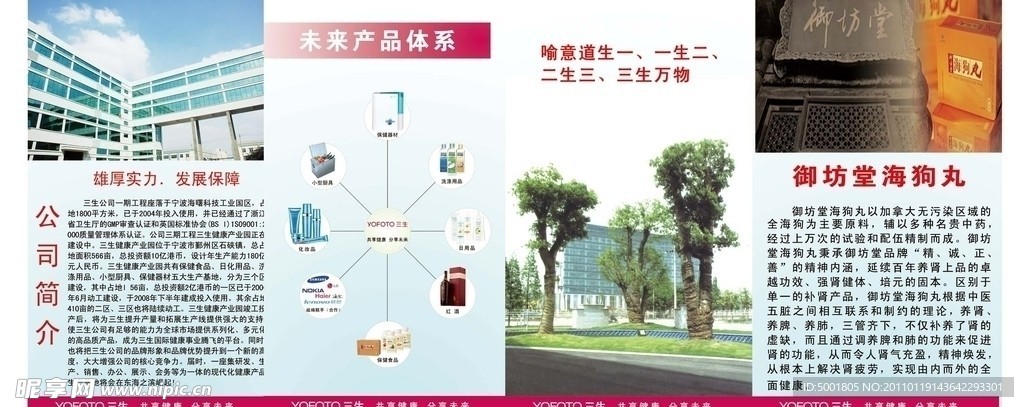 三生海狗丸彩页