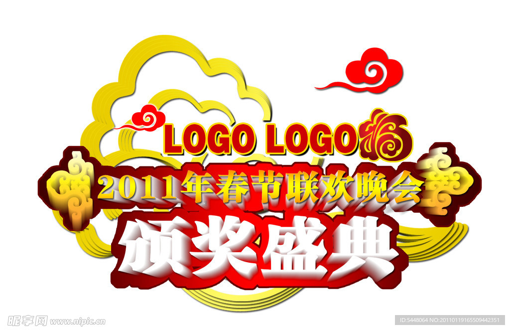 节日素材LOGO
