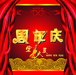 周年庆