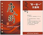 优惠券