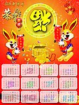 2011 挂历
